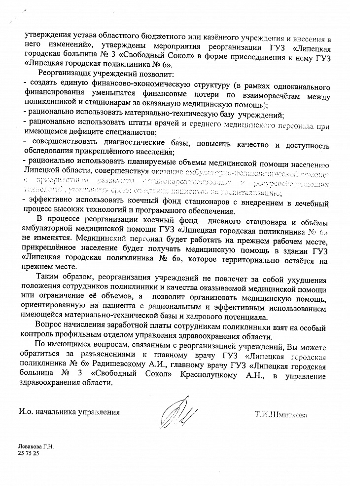 22013.08.09 о-т УЗО ГП 6, Андреевой и др 002.jpg